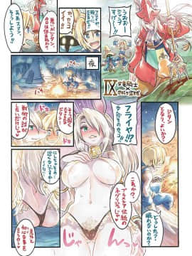 (C91) [ミモネランド (ミモネル)] 仲間と一線越えちゃう本 ～FF編～ (ファイナルファンタジー)_011