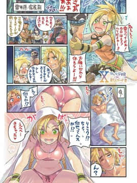 (C91) [ミモネランド (ミモネル)] 仲間と一線越えちゃう本 ～FF編～ (ファイナルファンタジー)_015