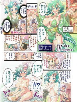 (C91) [ミモネランド (ミモネル)] 仲間と一線越えちゃう本 ～FF編～ (ファイナルファンタジー)_019