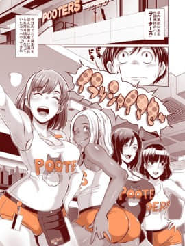 [EROQUIS! (ブッチャーU)][DELIGHTFULLY FUCKABLE AND UNREFINED ALL YOU CAN SEX!]_023