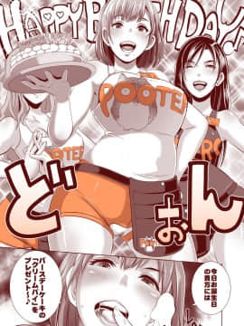 [EROQUIS! (ブッチャーU)][DELIGHTFULLY FUCKABLE AND UNREFINED ALL YOU CAN SEX!]_033