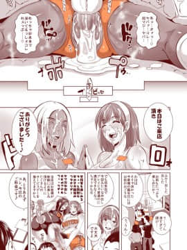 [EROQUIS! (ブッチャーU)][DELIGHTFULLY FUCKABLE AND UNREFINED ALL YOU CAN SEX!]_047