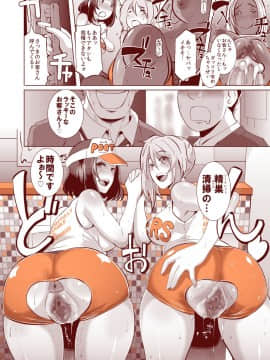[EROQUIS! (ブッチャーU)][DELIGHTFULLY FUCKABLE AND UNREFINED ALL YOU CAN SEX!]_080