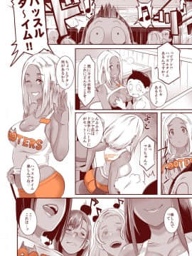[EROQUIS! (ブッチャーU)][DELIGHTFULLY FUCKABLE AND UNREFINED ALL YOU CAN SEX!]_134