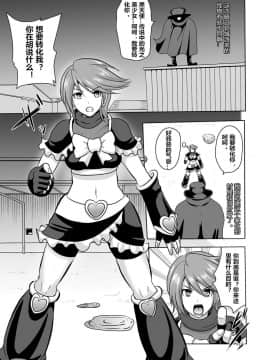 [村长个人汉化] [アクオチスキー教室 (アクオチスキー先生)] ウチがギャル化!_そんなのぶっちゃけありえねーし! (ふたりはプリキュア)_05