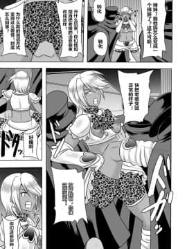 [村长个人汉化] [アクオチスキー教室 (アクオチスキー先生)] ウチがギャル化!_そんなのぶっちゃけありえねーし! (ふたりはプリキュア)_09
