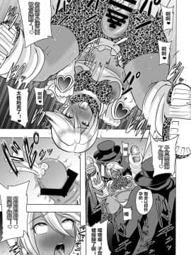 [村长个人汉化] [アクオチスキー教室 (アクオチスキー先生)] ウチがギャル化!_そんなのぶっちゃけありえねーし! (ふたりはプリキュア)_15
