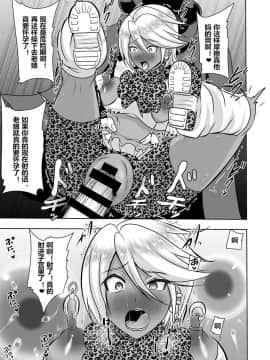 [村长个人汉化] [アクオチスキー教室 (アクオチスキー先生)] ウチがギャル化!_そんなのぶっちゃけありえねーし! (ふたりはプリキュア)_17