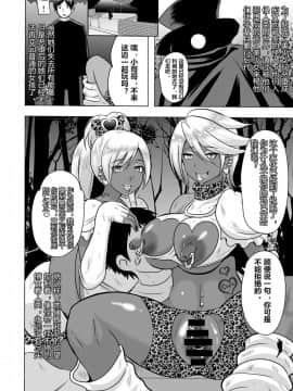 [村长个人汉化] [アクオチスキー教室 (アクオチスキー先生)] ウチがギャル化!_そんなのぶっちゃけありえねーし! (ふたりはプリキュア)_24
