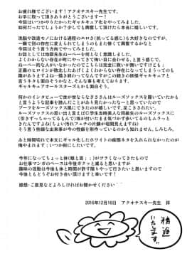 [村长个人汉化] [アクオチスキー教室 (アクオチスキー先生)] ウチがギャル化!_そんなのぶっちゃけありえねーし! (ふたりはプリキュア)_25