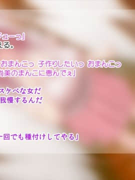 [サークルめでをい][村内尚美の肉壷 番外編2 ～三十路人妻とドスケベ中年オヤジの朝から晩まで種付け孕ませ日常～]_028_NB2_026