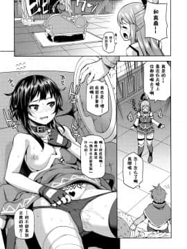 (C94) [珠屋 (のなかたま)] この駄女神さまに絶頂を!! (この素晴らしい世界に祝福を!) [中国翻訳]_022