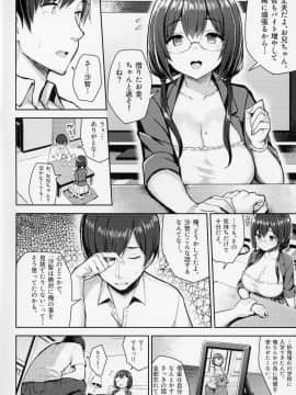 (C94) [ゐちぼっち (一宮夕羽)] むちむち配信娘をめちゃくちゃオフパコしたい本 (オリジナル_005