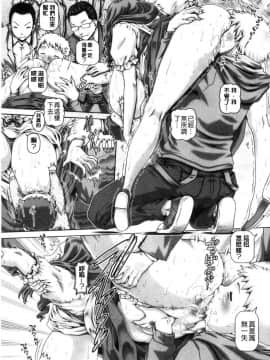 [風的工房][TYPE.90] 淫母の穴園 淫母的穴園_112
