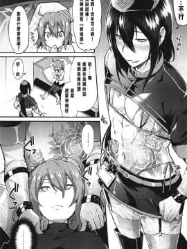[沒有漢化] (C93) [いけちか(池下真上)] マスター限定 絶対にヤれるカルデア裏エステ (Fate_Grand Order)_08