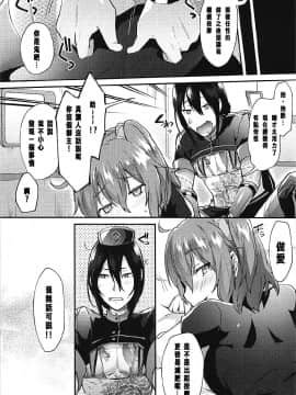 [沒有漢化] (C93) [いけちか(池下真上)] マスター限定 絶対にヤれるカルデア裏エステ (Fate_Grand Order)_28