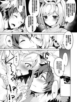 [無邪気漢化組] (C93) [homadelic. (ほまでり)] 副団長のうさぎジータちゃんが団長のオオカミグランくんに食べられちゃう本 (グランブルーファンタジー)_07