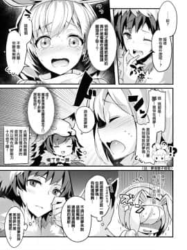 [無邪気漢化組] (C93) [homadelic. (ほまでり)] 副団長のうさぎジータちゃんが団長のオオカミグランくんに食べられちゃう本 (グランブルーファンタジー)_08