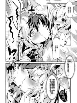 [無邪気漢化組] (C93) [homadelic. (ほまでり)] 副団長のうさぎジータちゃんが団長のオオカミグランくんに食べられちゃう本 (グランブルーファンタジー)_09