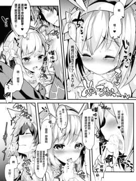 [無邪気漢化組] (C93) [homadelic. (ほまでり)] 副団長のうさぎジータちゃんが団長のオオカミグランくんに食べられちゃう本 (グランブルーファンタジー)_16