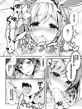 [無邪気漢化組] (C93) [homadelic. (ほまでり)] 副団長のうさぎジータちゃんが団長のオオカミグランくんに食べられちゃう本 (グランブルーファンタジー)_17