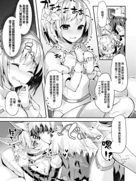 [無邪気漢化組] (C93) [homadelic. (ほまでり)] 副団長のうさぎジータちゃんが団長のオオカミグランくんに食べられちゃう本 (グランブルーファンタジー)_18