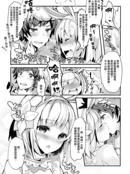 [無邪気漢化組] (C93) [homadelic. (ほまでり)] 副団長のうさぎジータちゃんが団長のオオカミグランくんに食べられちゃう本 (グランブルーファンタジー)_24