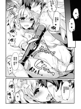 [無邪気漢化組] (C93) [homadelic. (ほまでり)] 副団長のうさぎジータちゃんが団長のオオカミグランくんに食べられちゃう本 (グランブルーファンタジー)_25