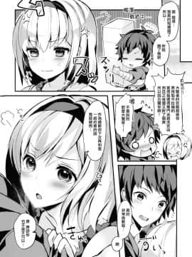 [無邪気漢化組] (C93) [homadelic. (ほまでり)] 副団長のうさぎジータちゃんが団長のオオカミグランくんに食べられちゃう本 (グランブルーファンタジー)_29