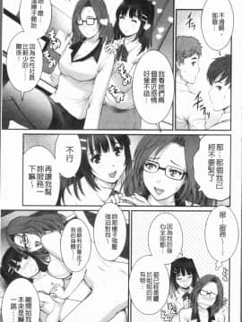 [4K漢化組][彩画堂] 20歳で年増な豊島さん 年増区育ちの豊島さん2_088