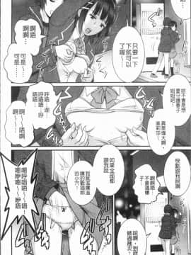 [4K漢化組][彩画堂] 20歳で年増な豊島さん 年増区育ちの豊島さん2_093