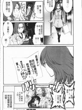 [4K漢化組][彩画堂] 20歳で年増な豊島さん 年増区育ちの豊島さん2_105