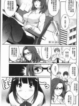 [4K漢化組][彩画堂] 20歳で年増な豊島さん 年増区育ちの豊島さん2_106