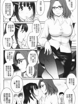 [4K漢化組][彩画堂] 20歳で年増な豊島さん 年増区育ちの豊島さん2_107