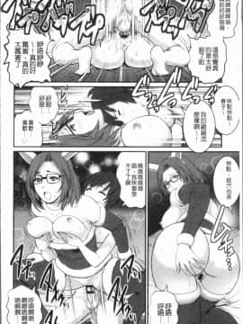 [4K漢化組][彩画堂] 20歳で年増な豊島さん 年増区育ちの豊島さん2_133