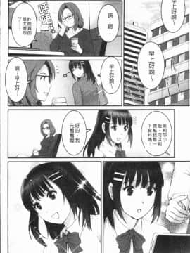 [4K漢化組][彩画堂] 20歳で年増な豊島さん 年増区育ちの豊島さん2_135