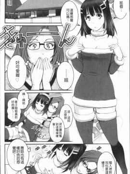 [4K漢化組][彩画堂] 20歳で年増な豊島さん 年増区育ちの豊島さん2_137