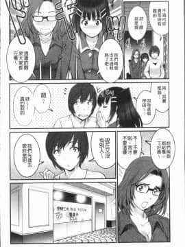 [4K漢化組][彩画堂] 20歳で年増な豊島さん 年増区育ちの豊島さん2_153