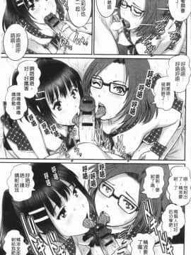 [4K漢化組][彩画堂] 20歳で年増な豊島さん 年増区育ちの豊島さん2_170