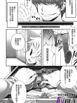 [アンソロジー] 戀足癖哥哥與妹妹的腳腳_004