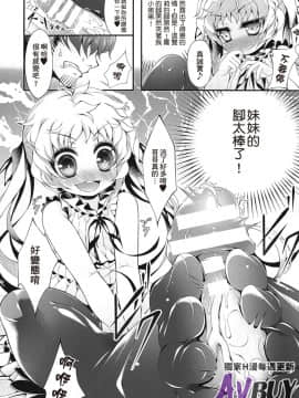 [アンソロジー] 戀足癖哥哥與妹妹的腳腳_012