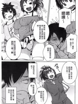 [ぼっしぃ] 青梅竹馬的巨乳_003