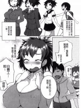 [ぼっしぃ] 青梅竹馬的巨乳_004