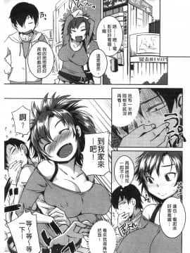 [ぼっしぃ] 青梅竹馬的巨乳_005