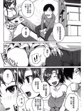 [ぼっしぃ] 青梅竹馬的巨乳_006