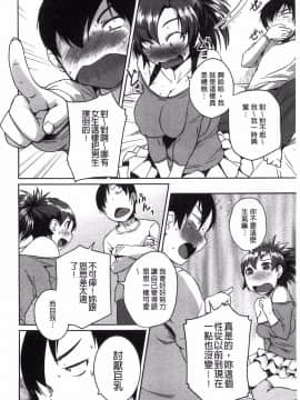 [ぼっしぃ] 青梅竹馬的巨乳_008