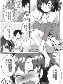 [ぼっしぃ] 青梅竹馬的巨乳_009