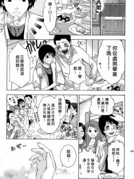 [ヒヤマシュリ] 來做第一次吧！_001