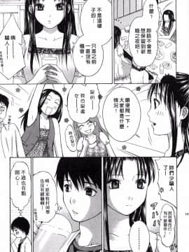 [ヒヤマシュリ] 來做第一次吧！_003