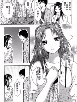 [ヒヤマシュリ] 來做第一次吧！_005